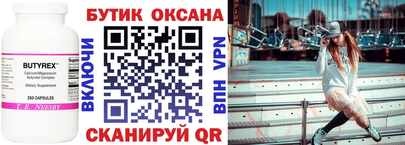 БУТИРАТ оксибутират  Полесск 