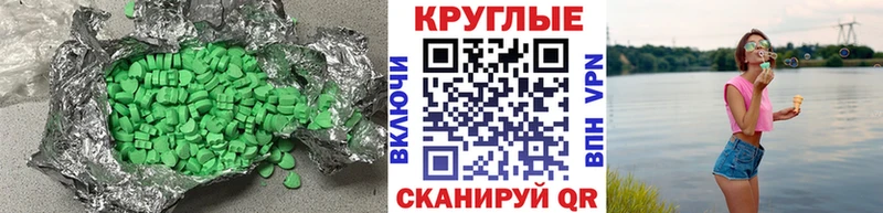 Экстази MDMA  блэк спрут как войти  Полесск 