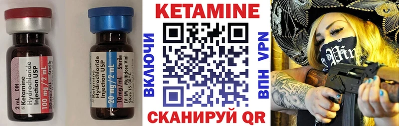 Кетамин VHQ даркнет сайт hydra маркетплейс Полесск