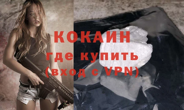 COCAINE Белокуриха
