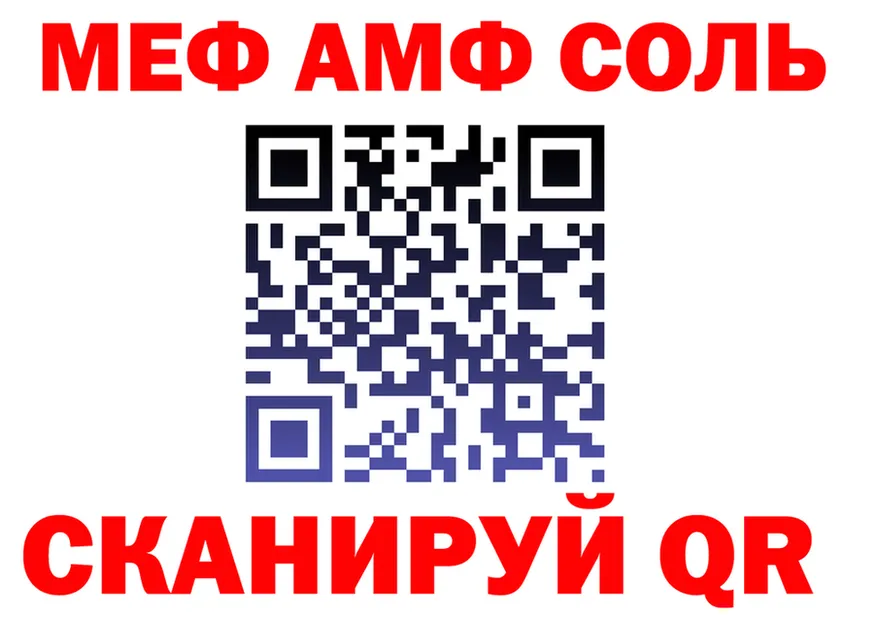 МЕТАДОН белоснежный ТОР это мега Полесск