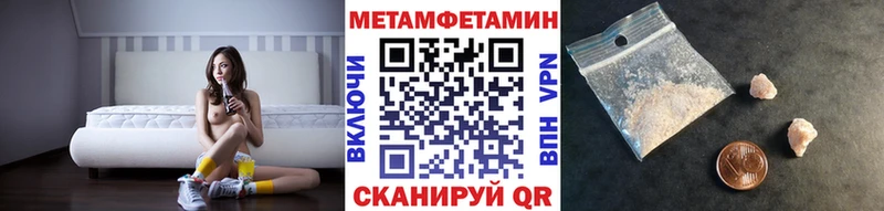 МЕТАМФЕТАМИН пудра  Полесск 